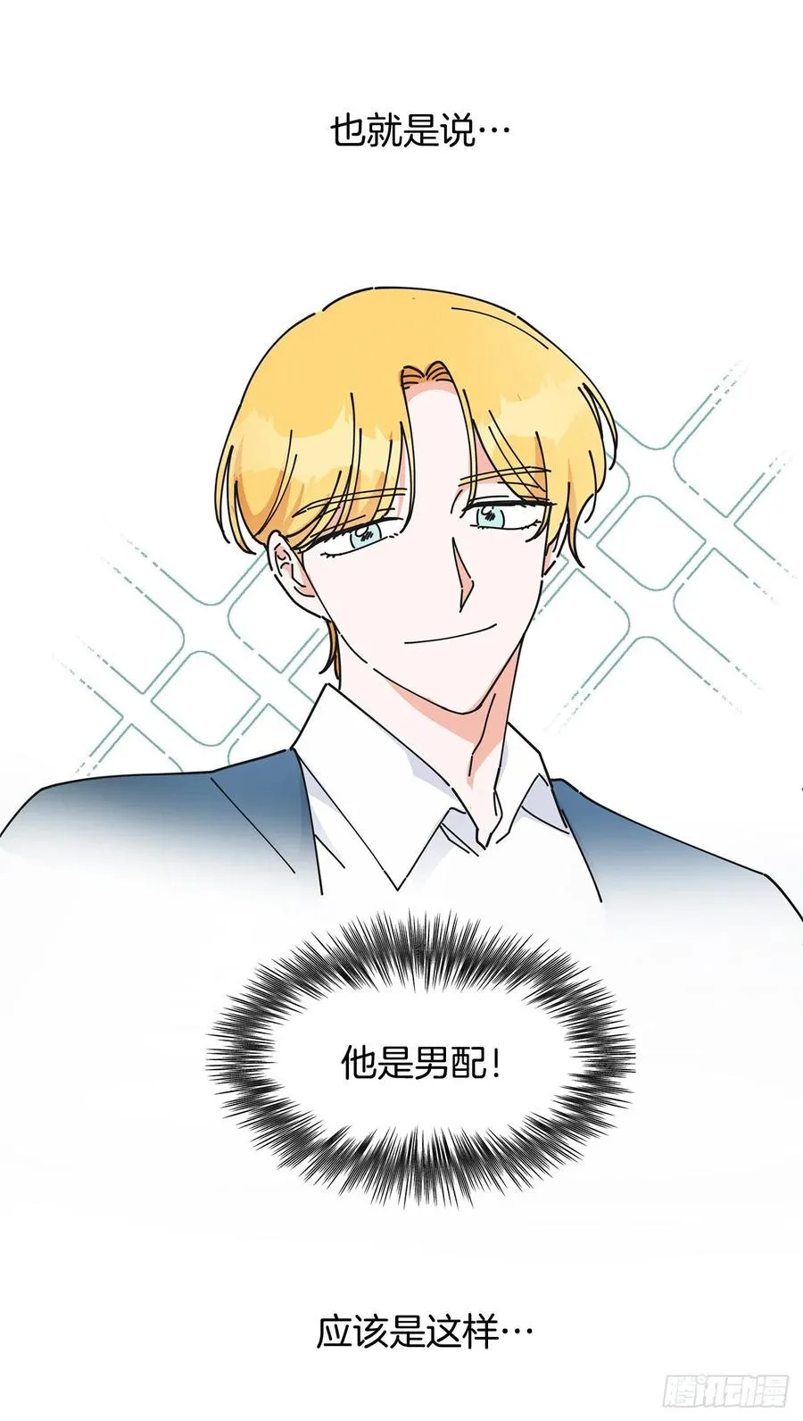 39.欢送仪式 第55页
