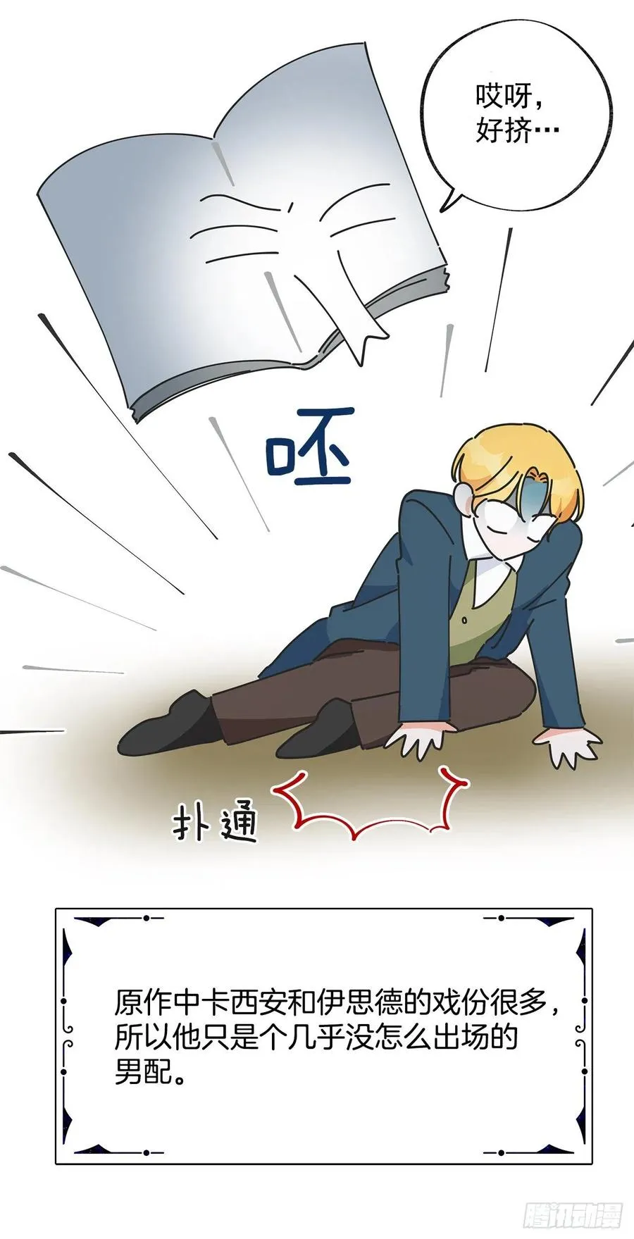 39.欢送仪式 第56页