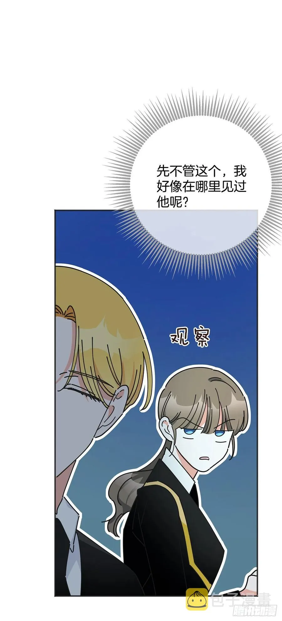 39.欢送仪式 第57页