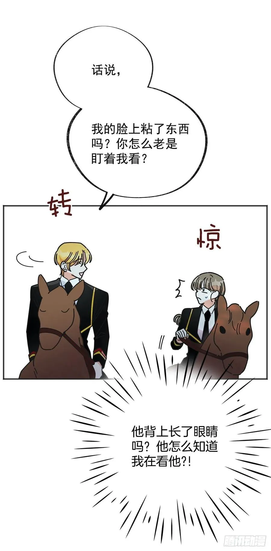 39.欢送仪式 第58页