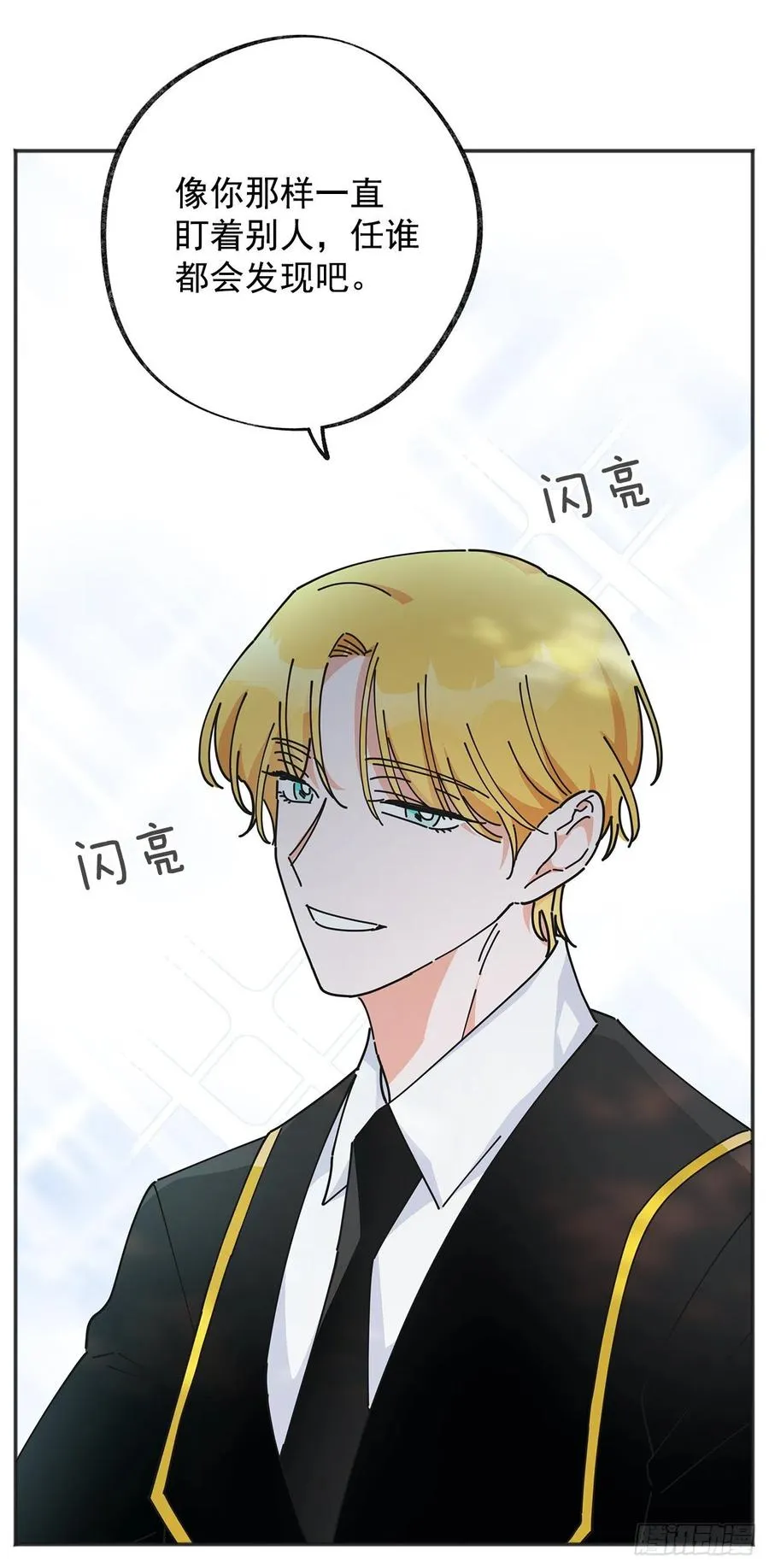 39.欢送仪式 第59页