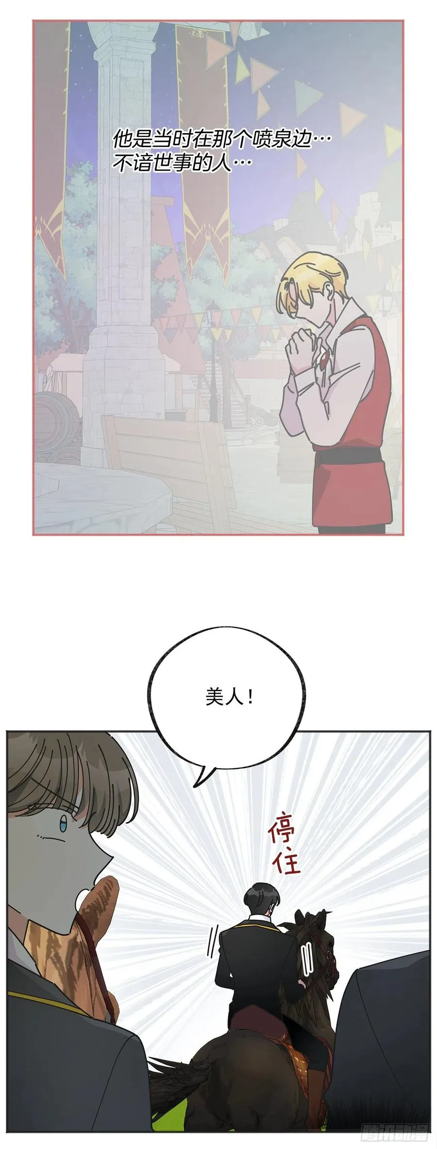 39.欢送仪式 第61页
