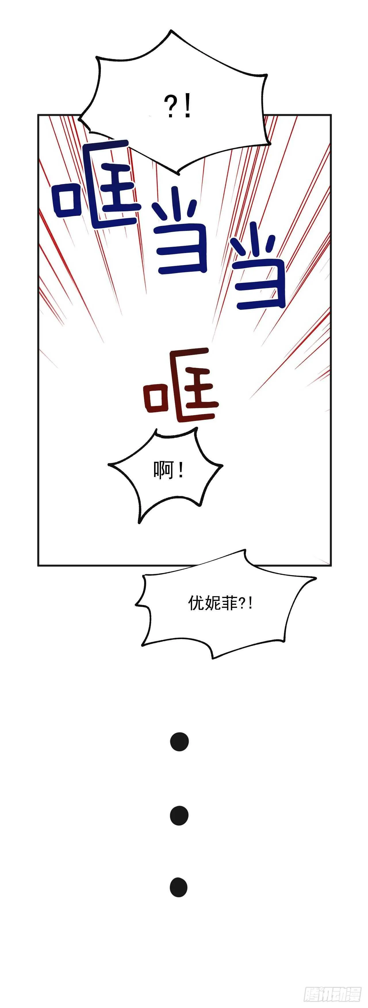 41.全世界最可爱的毛毛虫 第12页