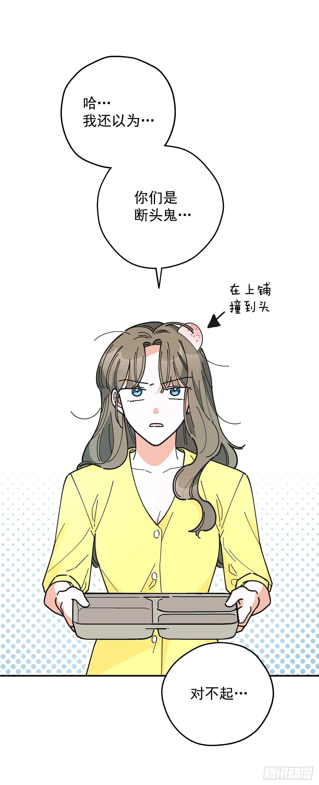 41.全世界最可爱的毛毛虫 第13页