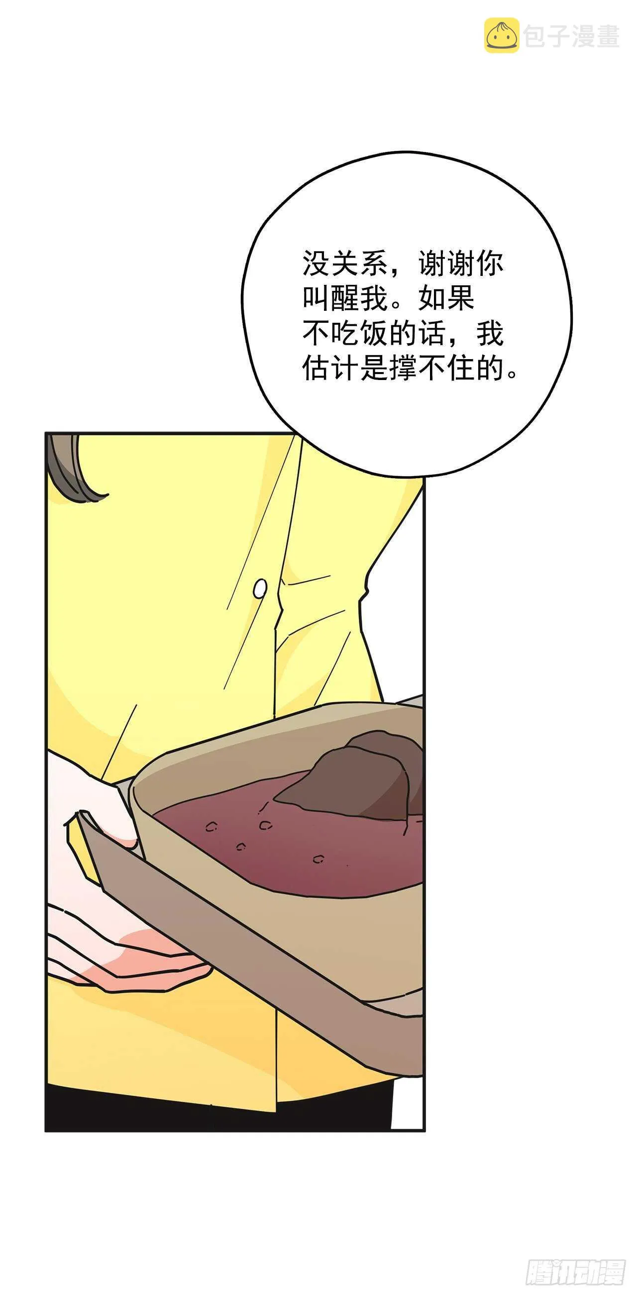 41.全世界最可爱的毛毛虫 第14页