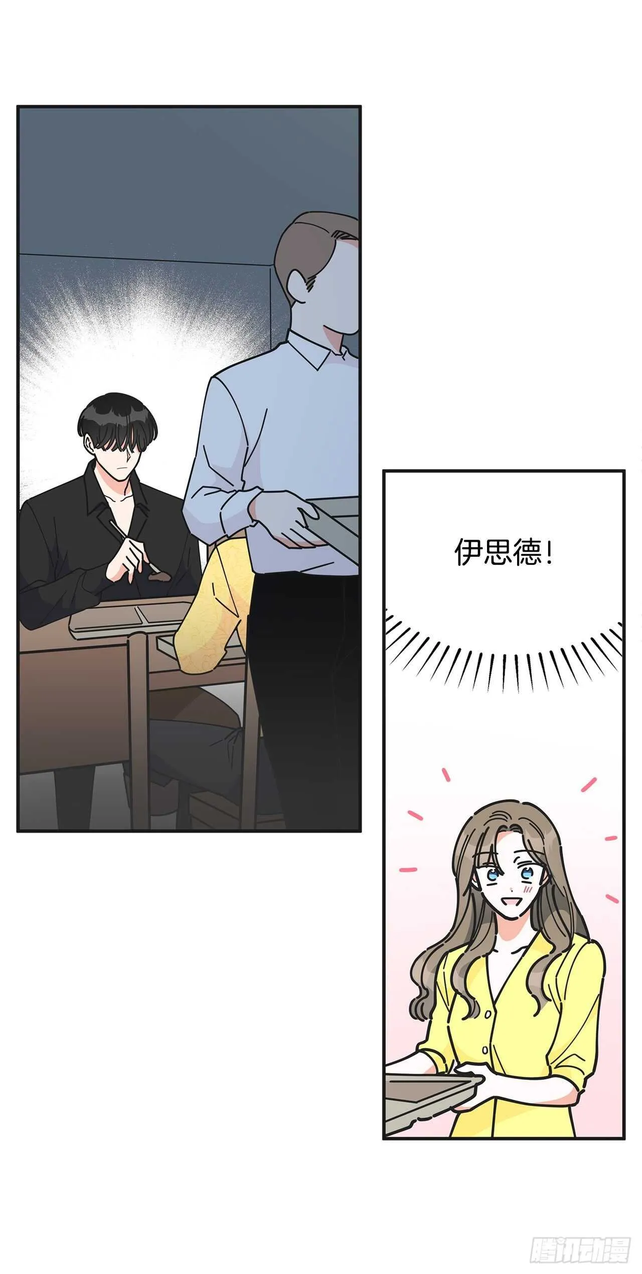 41.全世界最可爱的毛毛虫 第16页