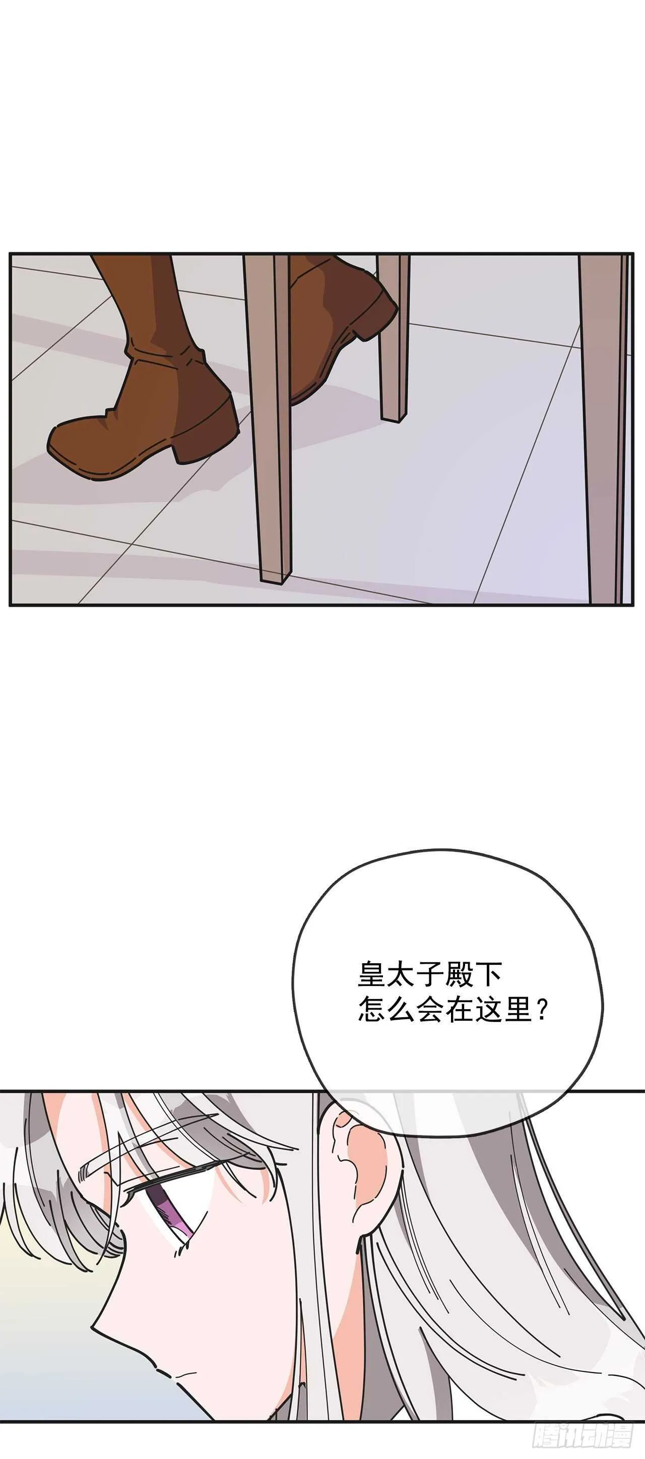 41.全世界最可爱的毛毛虫 第18页