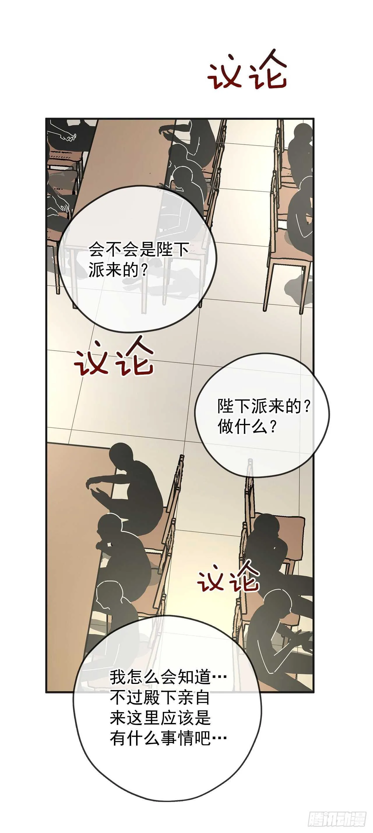 41.全世界最可爱的毛毛虫 第19页