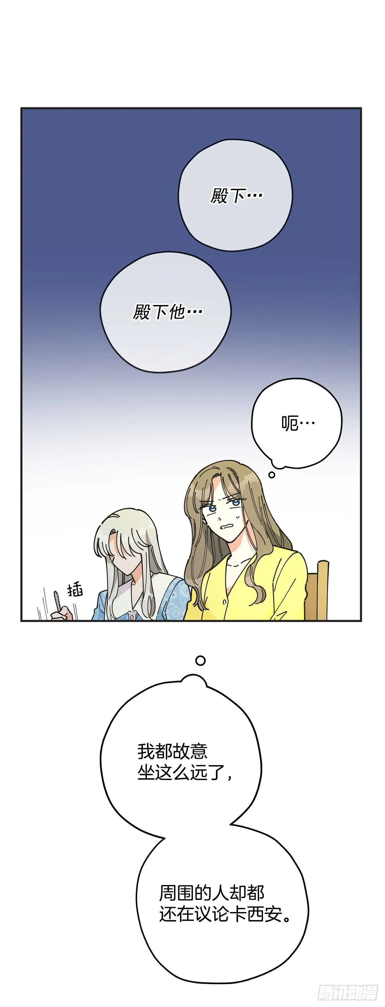 41.全世界最可爱的毛毛虫 第20页