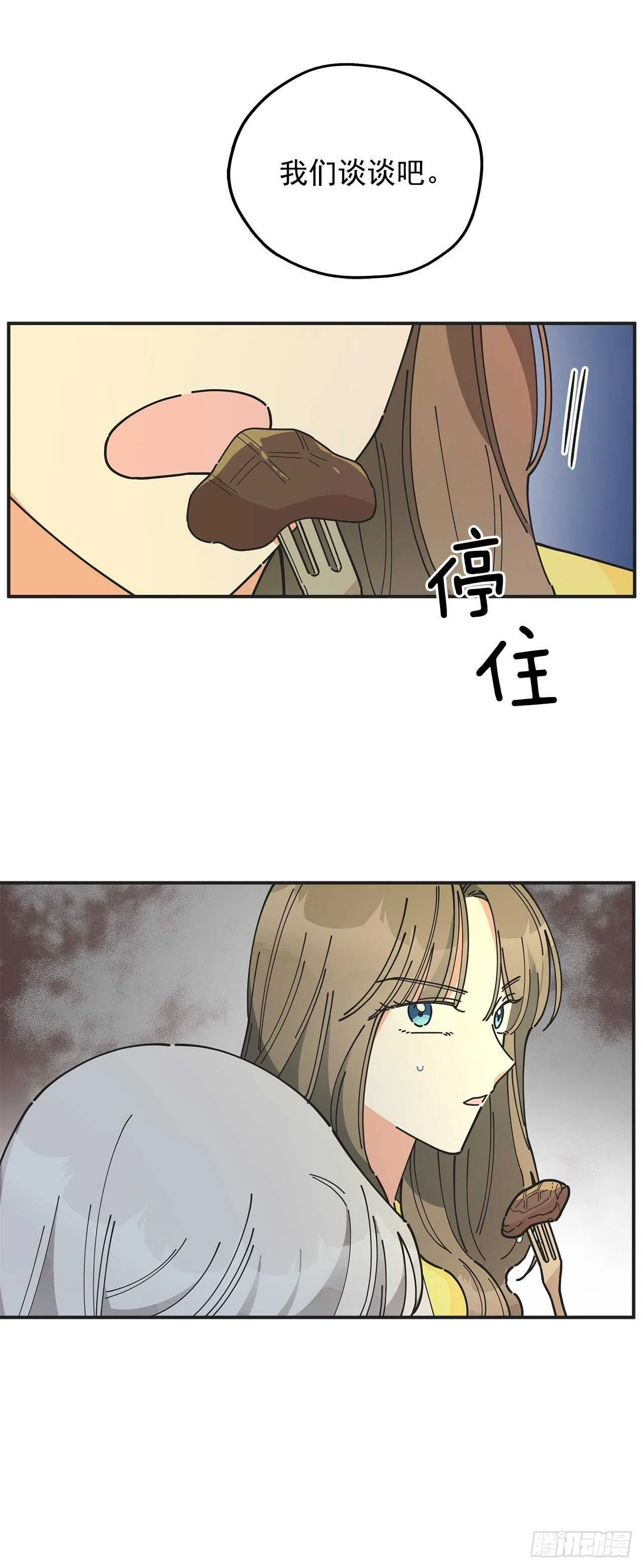 41.全世界最可爱的毛毛虫 第24页