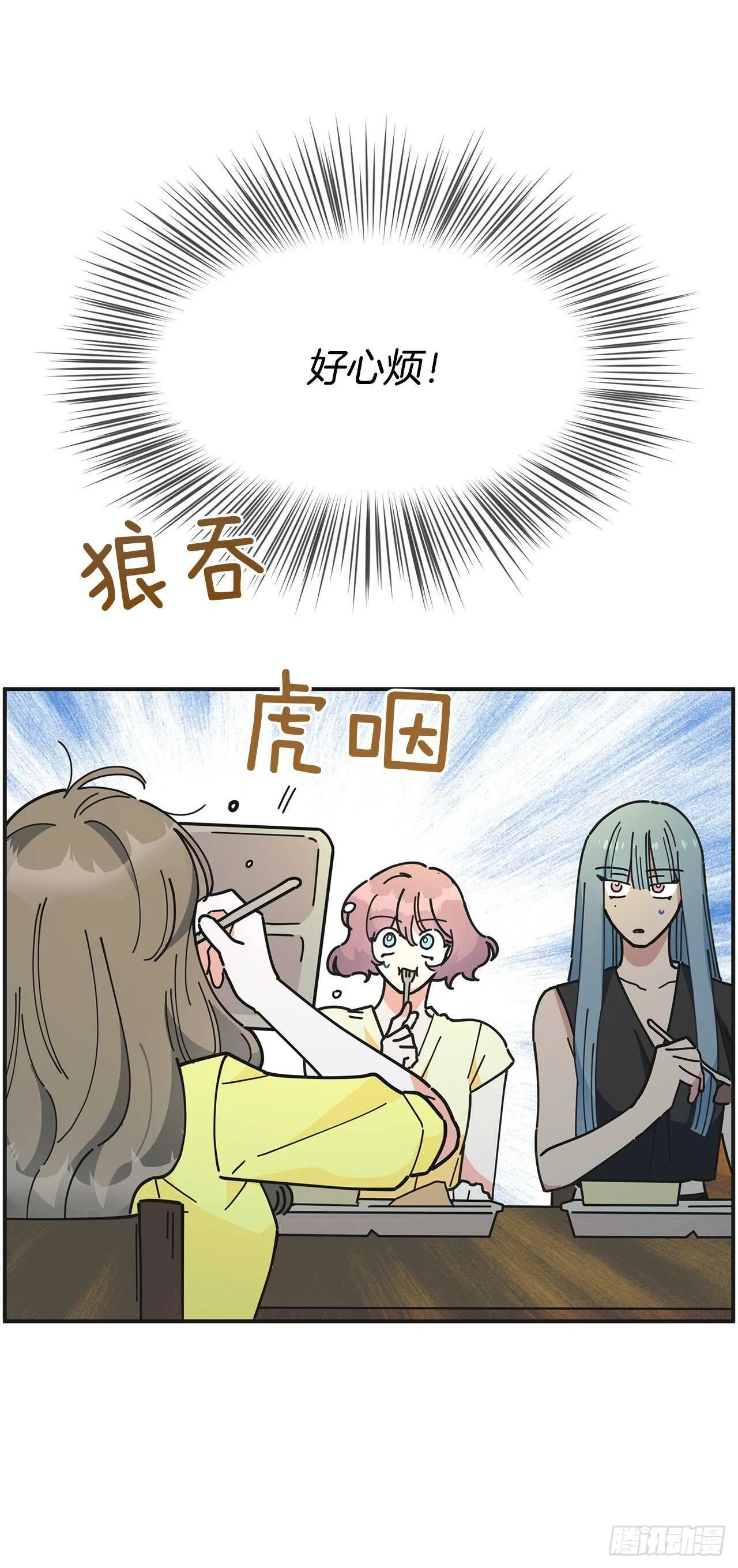 41.全世界最可爱的毛毛虫 第37页