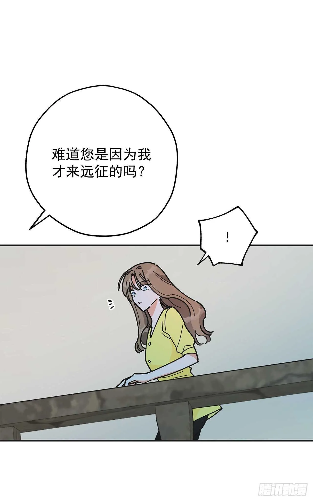 41.全世界最可爱的毛毛虫 第43页