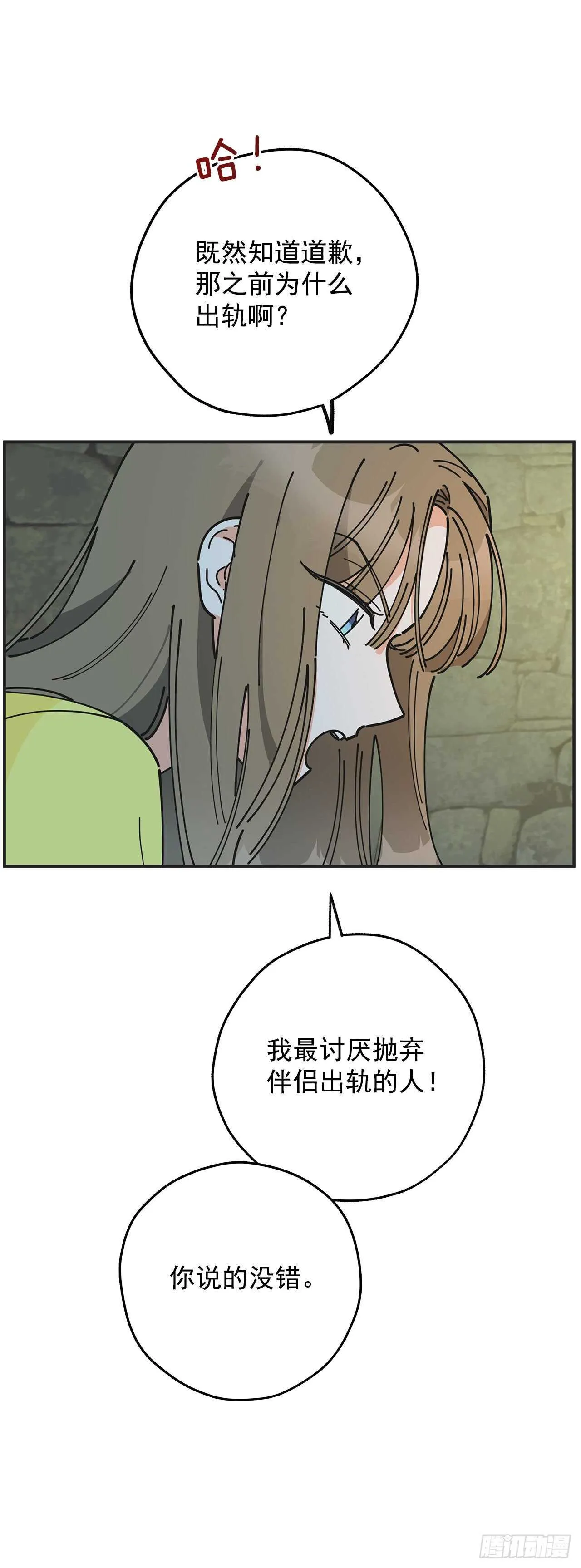 41.全世界最可爱的毛毛虫 第47页