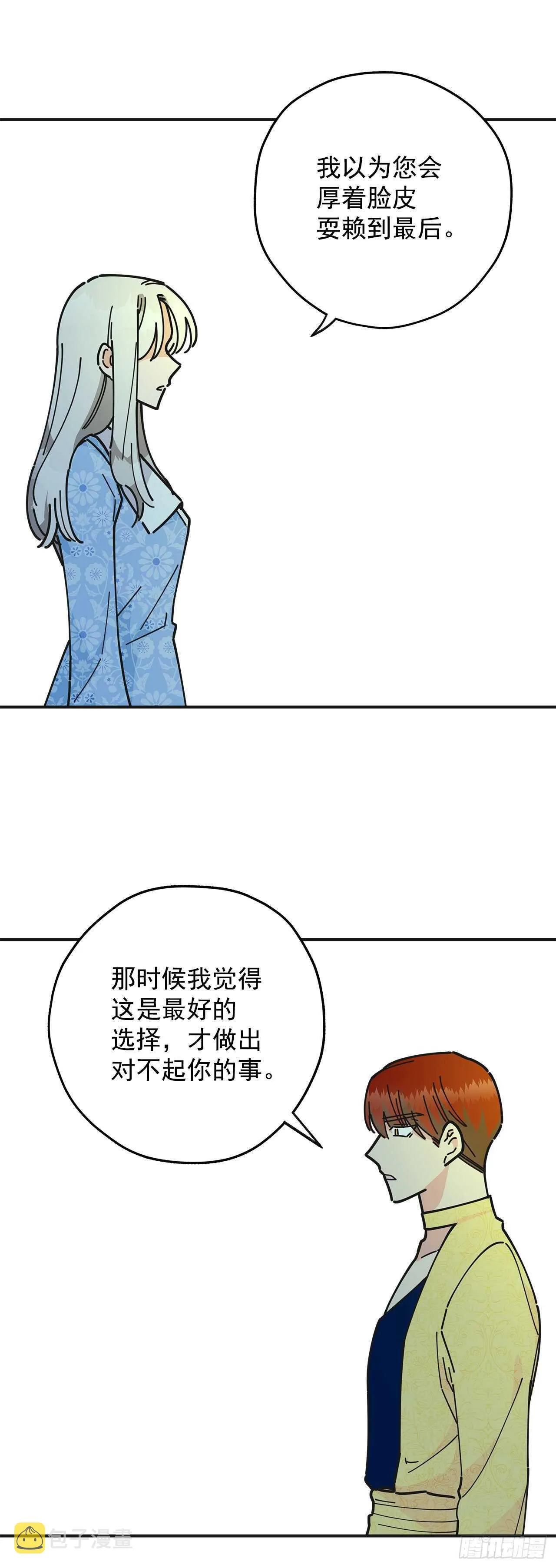 41.全世界最可爱的毛毛虫 第55页