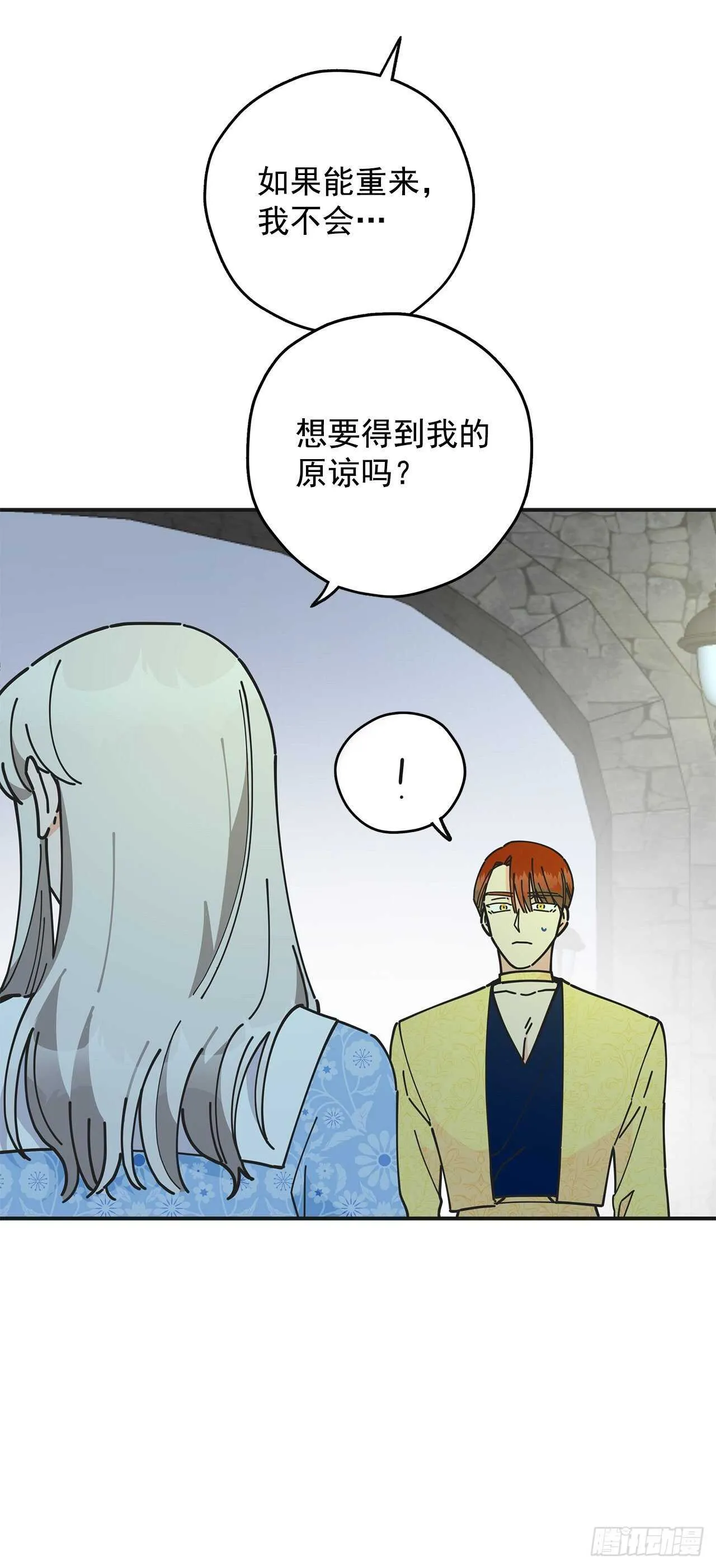 41.全世界最可爱的毛毛虫 第56页