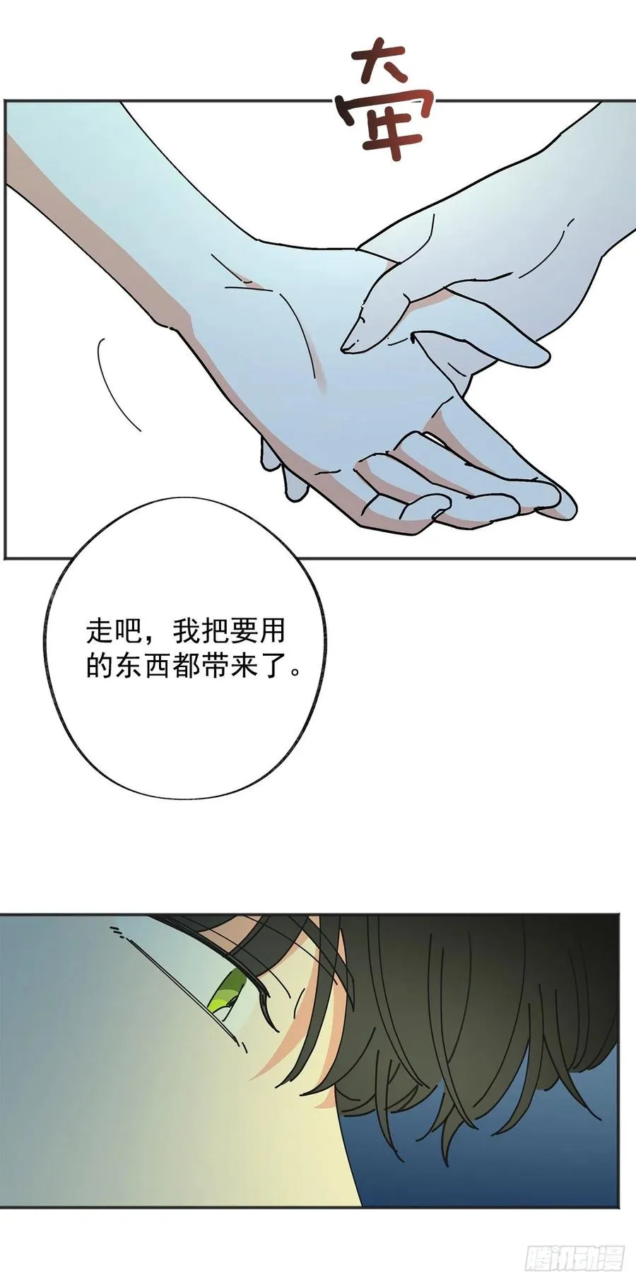 42.湖里有东西 第3页