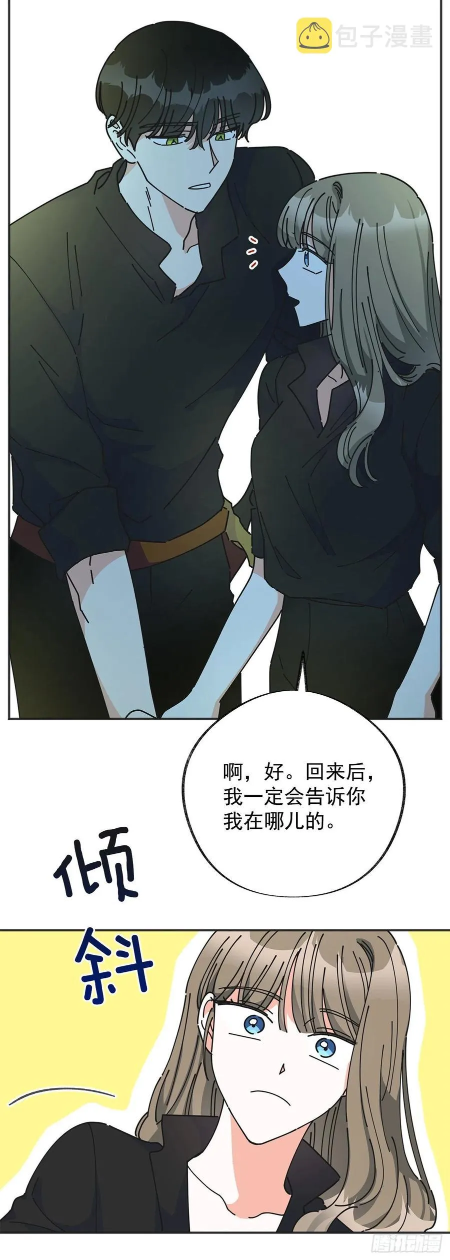 42.湖里有东西 第5页