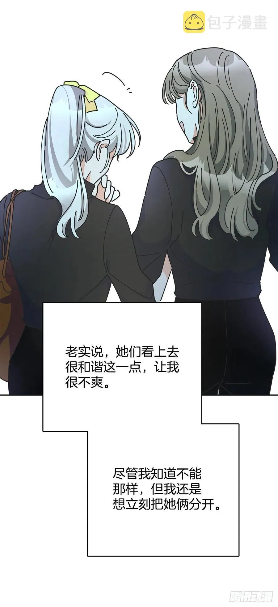 42.湖里有东西 第9页