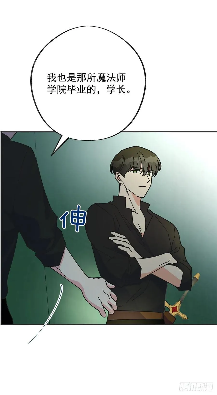 42.湖里有东西 第13页