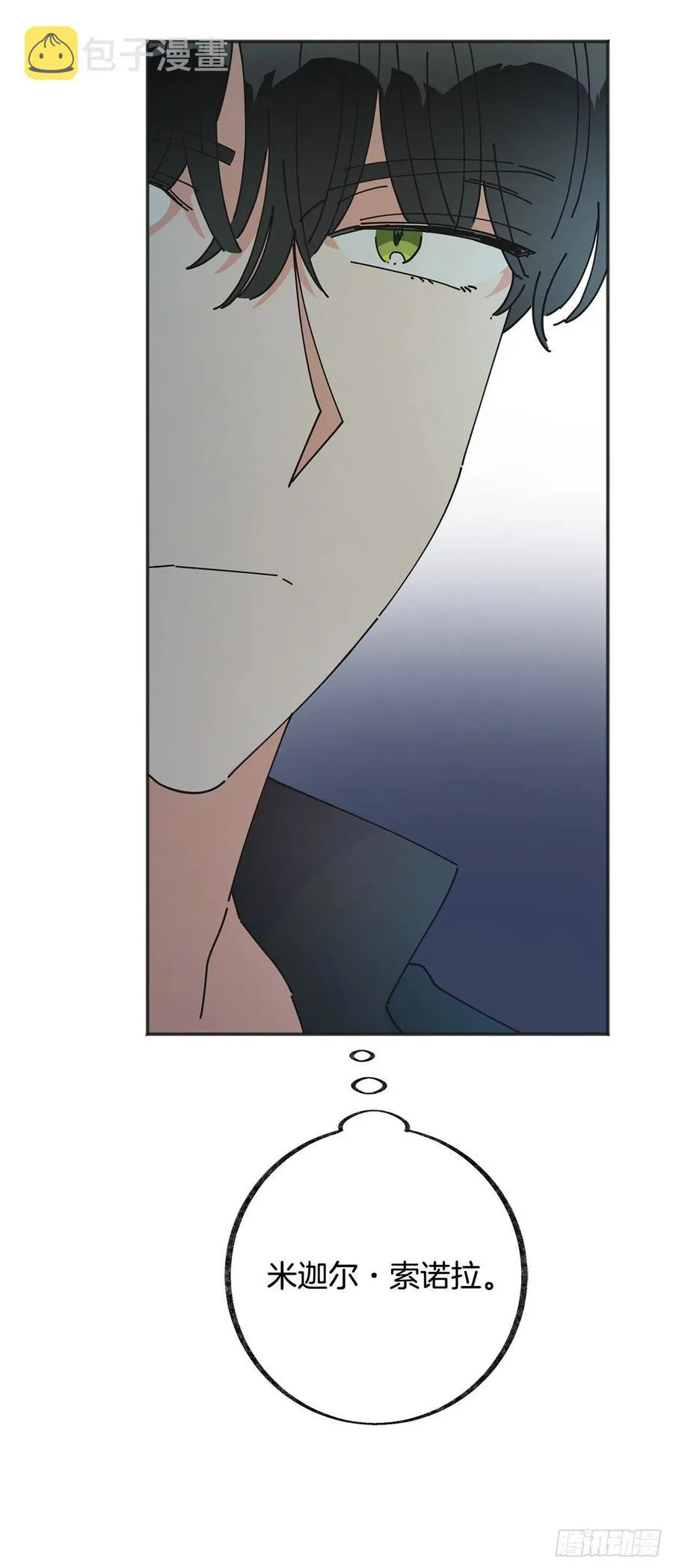 42.湖里有东西 第14页