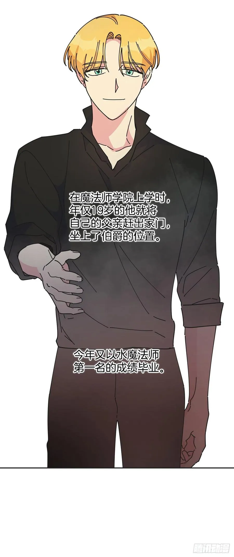 42.湖里有东西 第15页