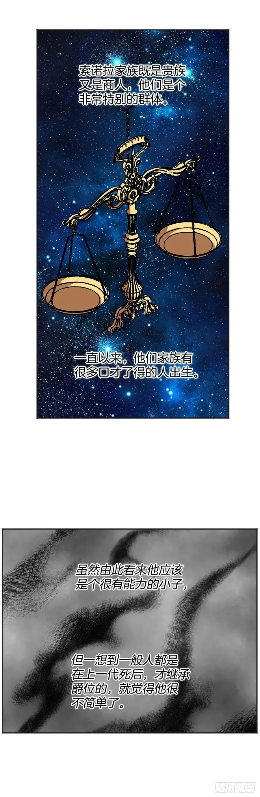 42.湖里有东西 第16页