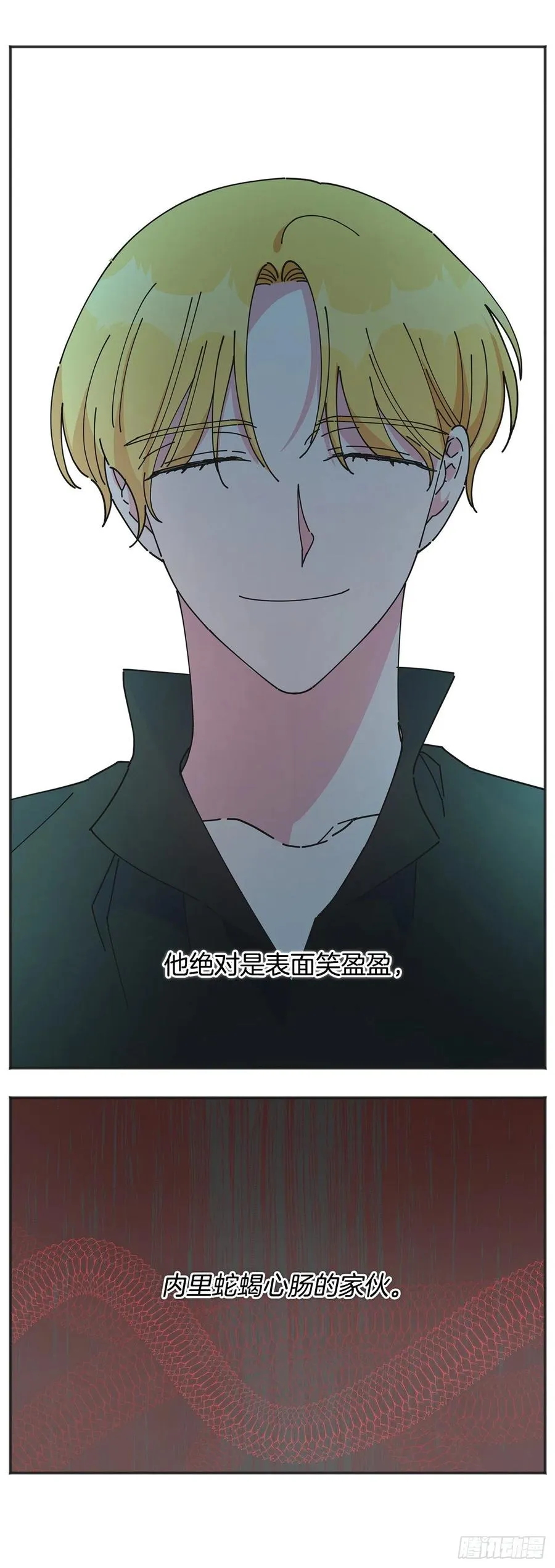 42.湖里有东西 第17页