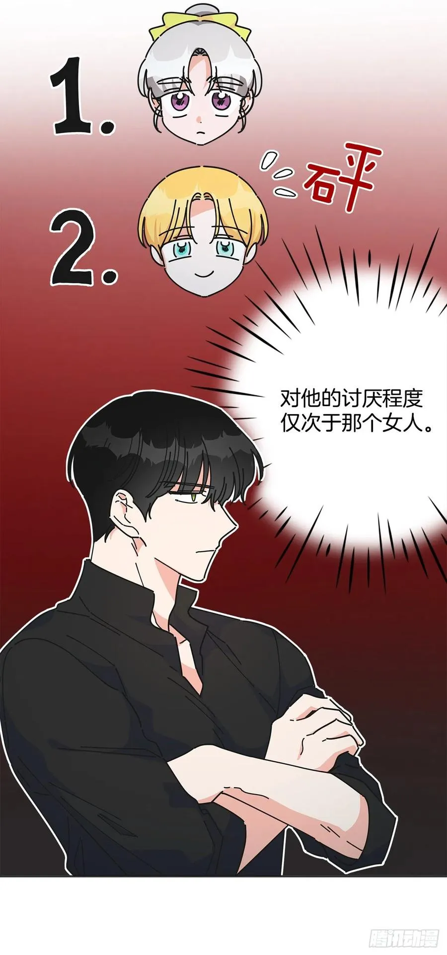 42.湖里有东西 第22页