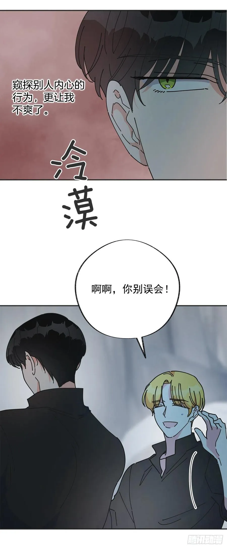 42.湖里有东西 第26页