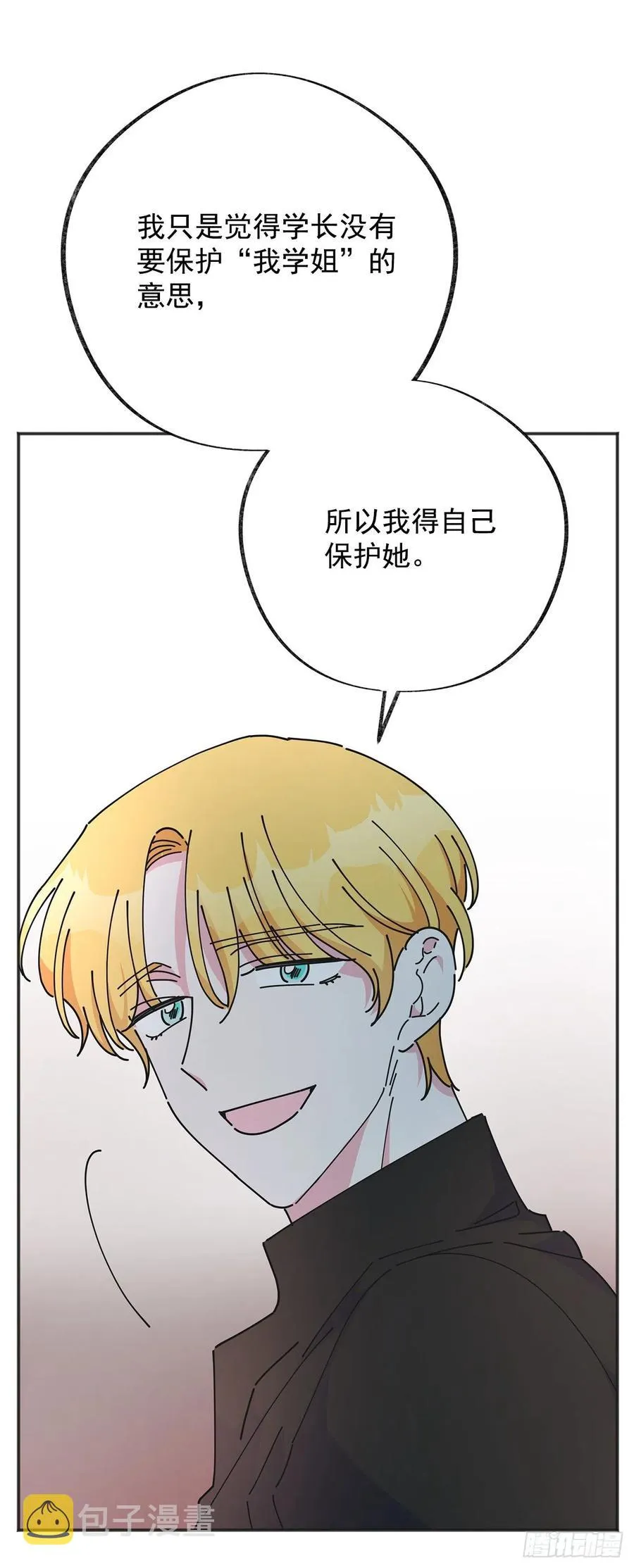42.湖里有东西 第27页