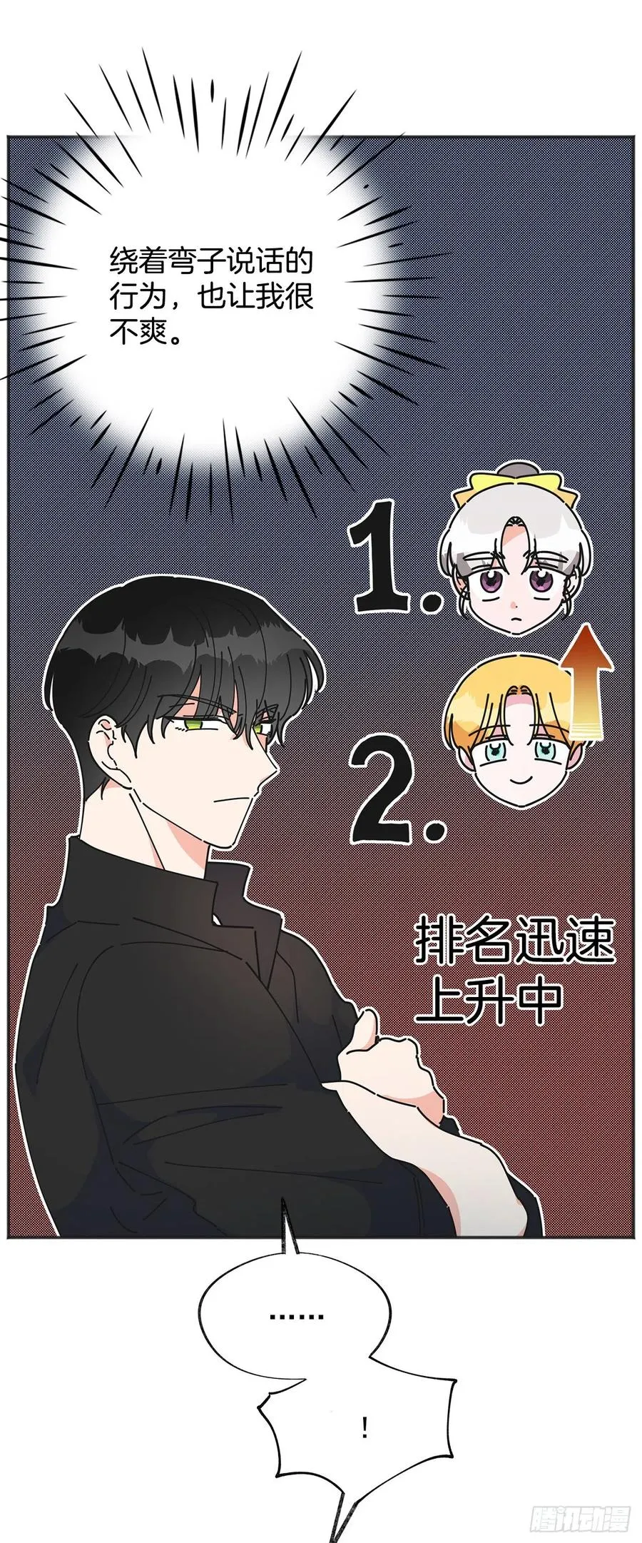 42.湖里有东西 第28页