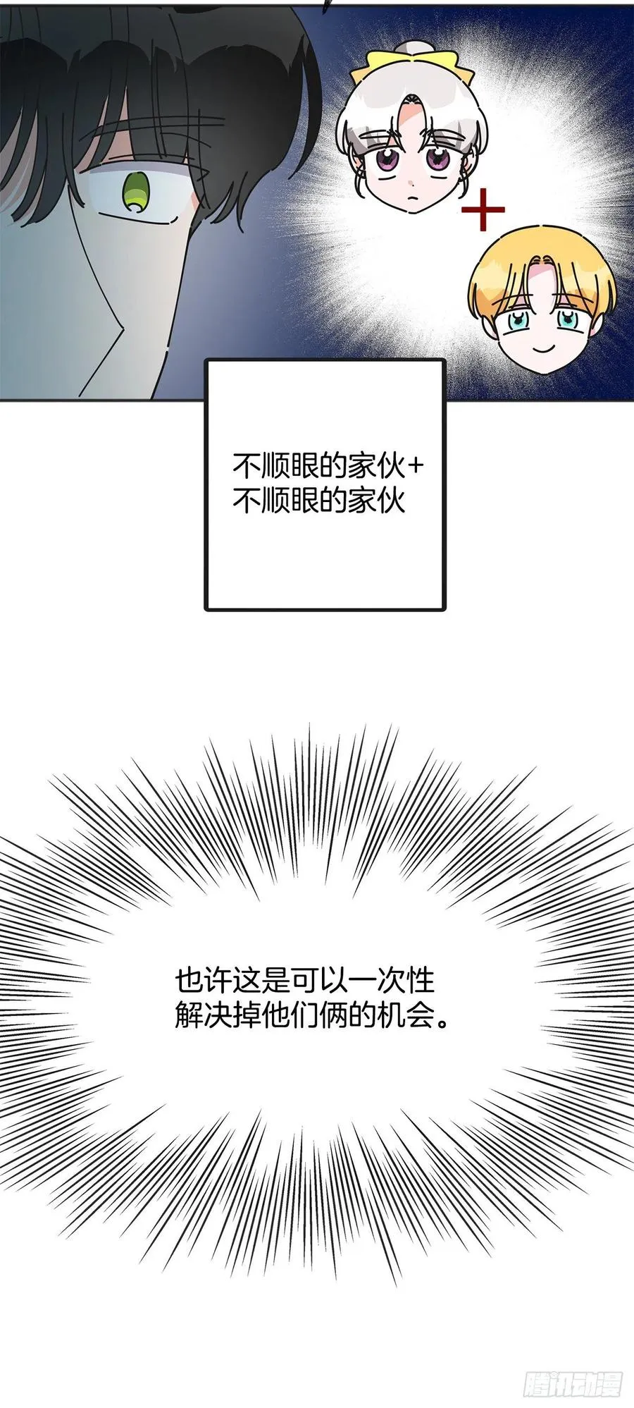 42.湖里有东西 第29页