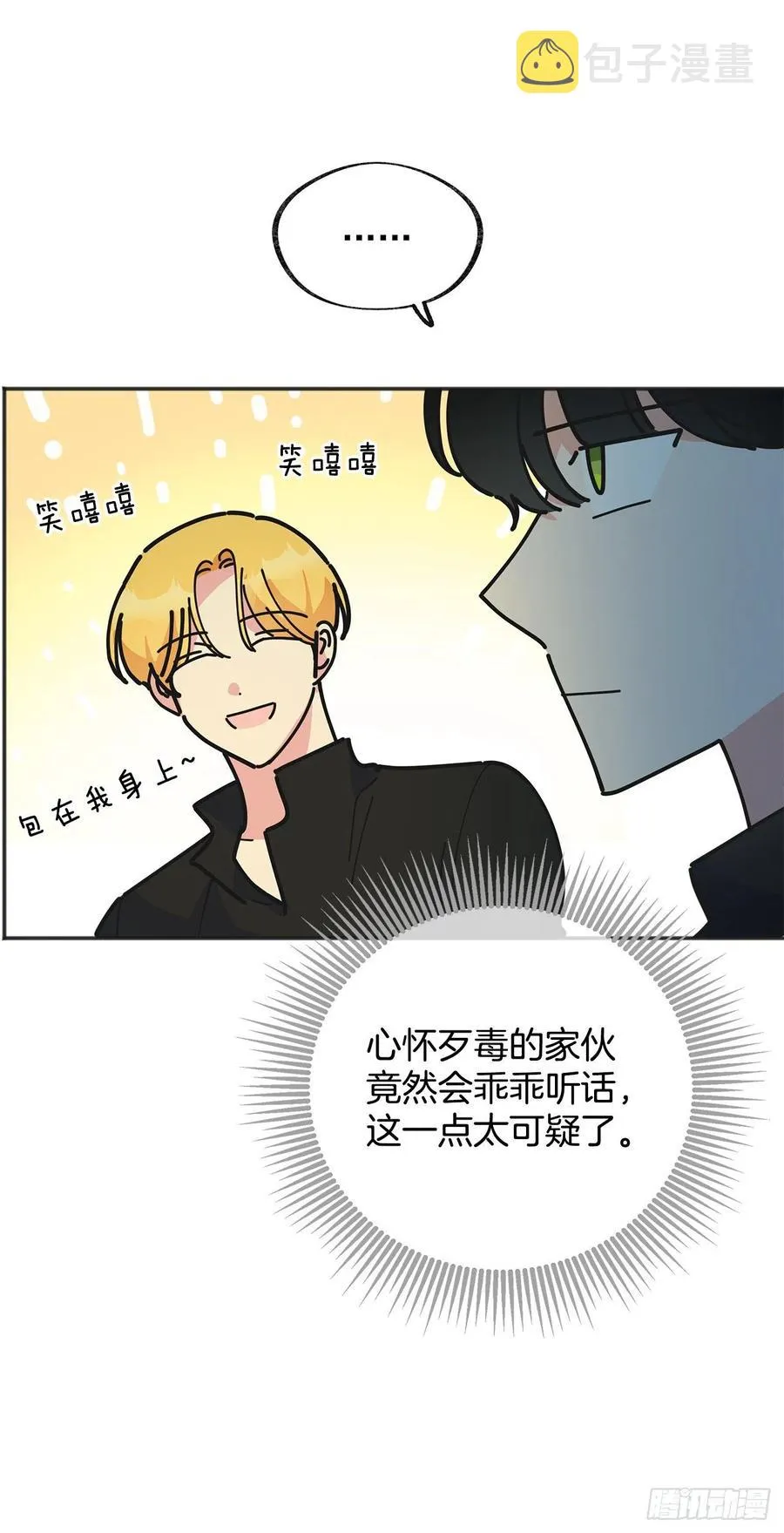 42.湖里有东西 第31页
