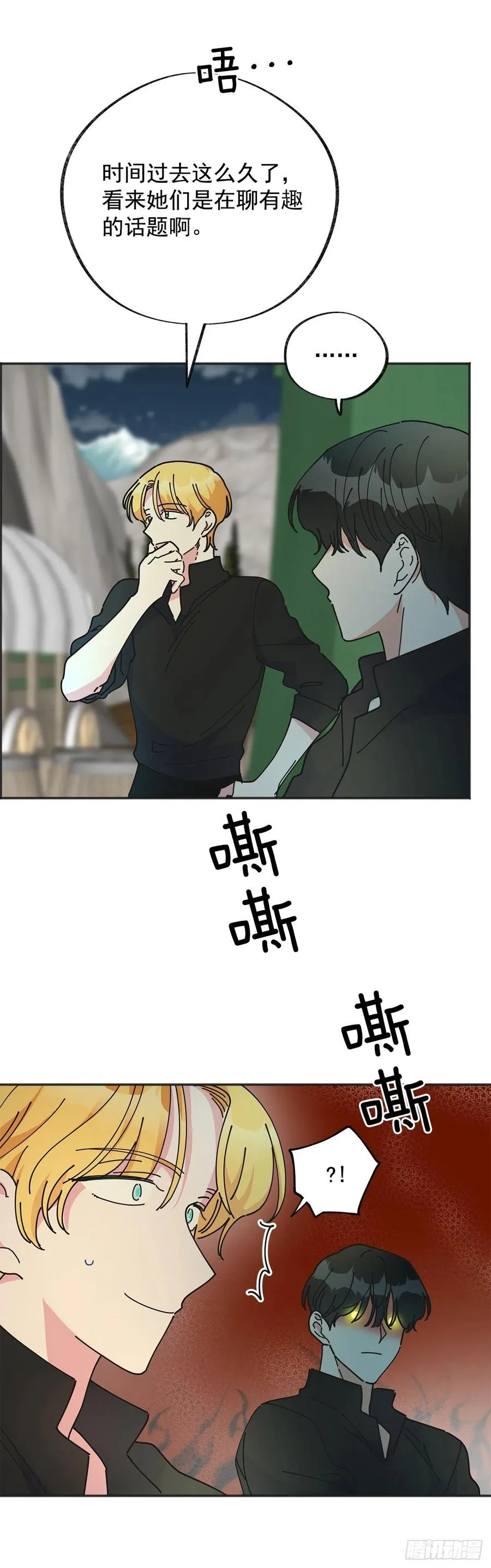 42.湖里有东西 第33页
