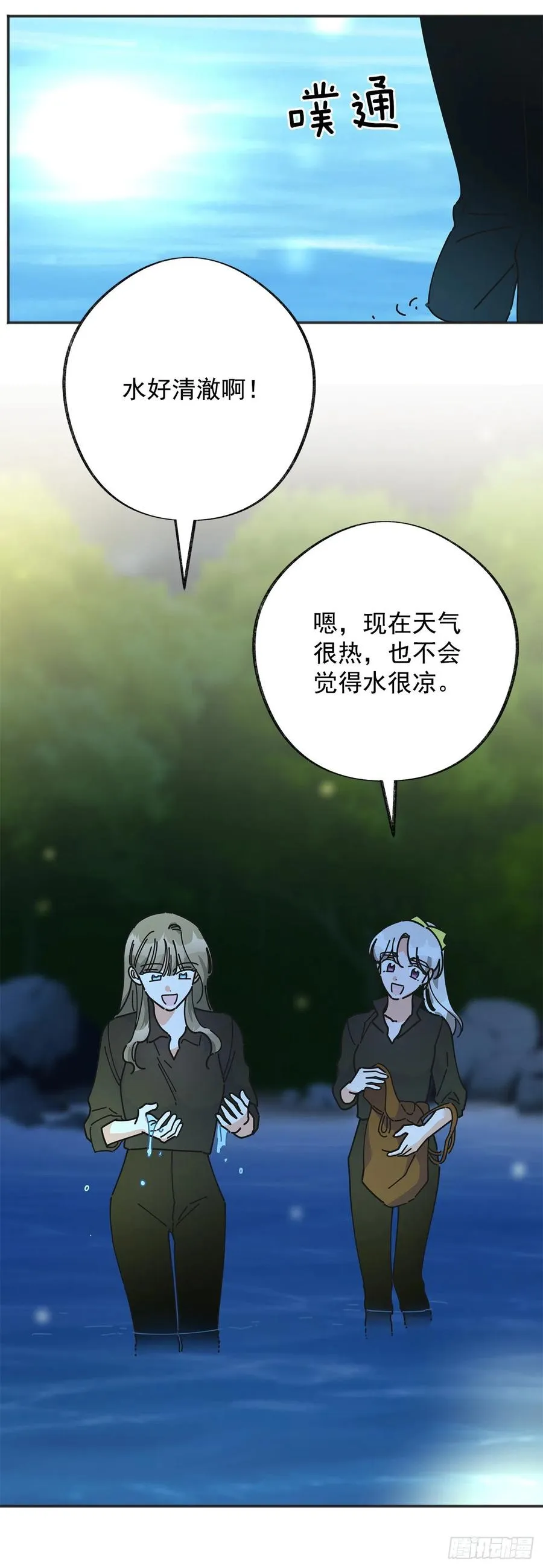 42.湖里有东西 第42页