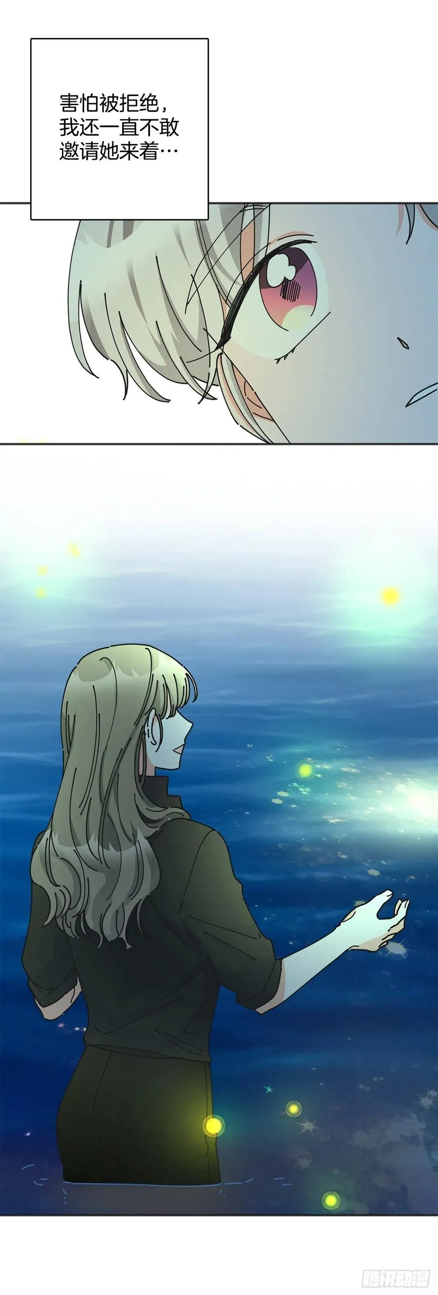 42.湖里有东西 第44页