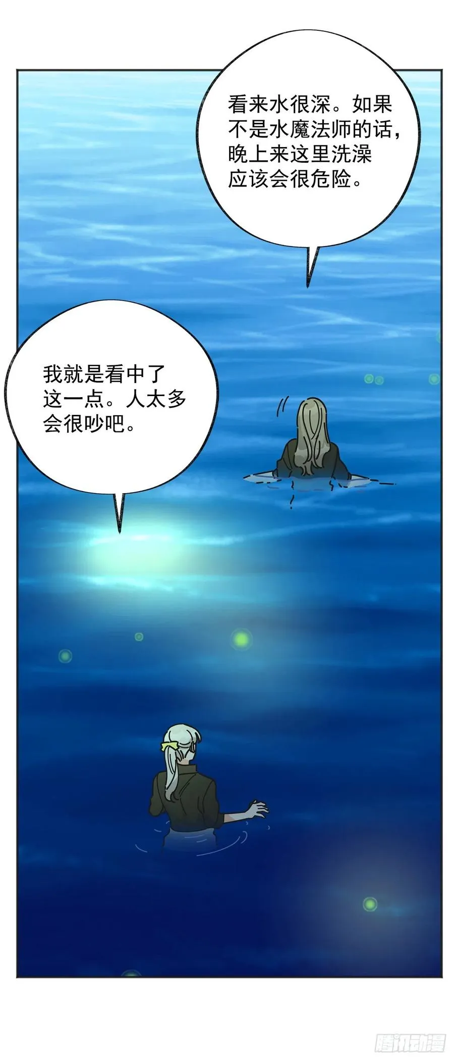 42.湖里有东西 第46页