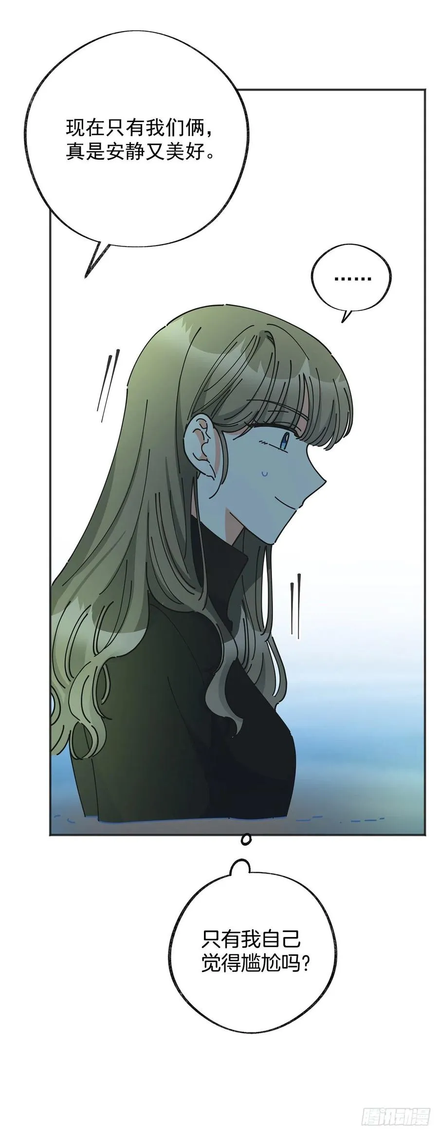 42.湖里有东西 第47页