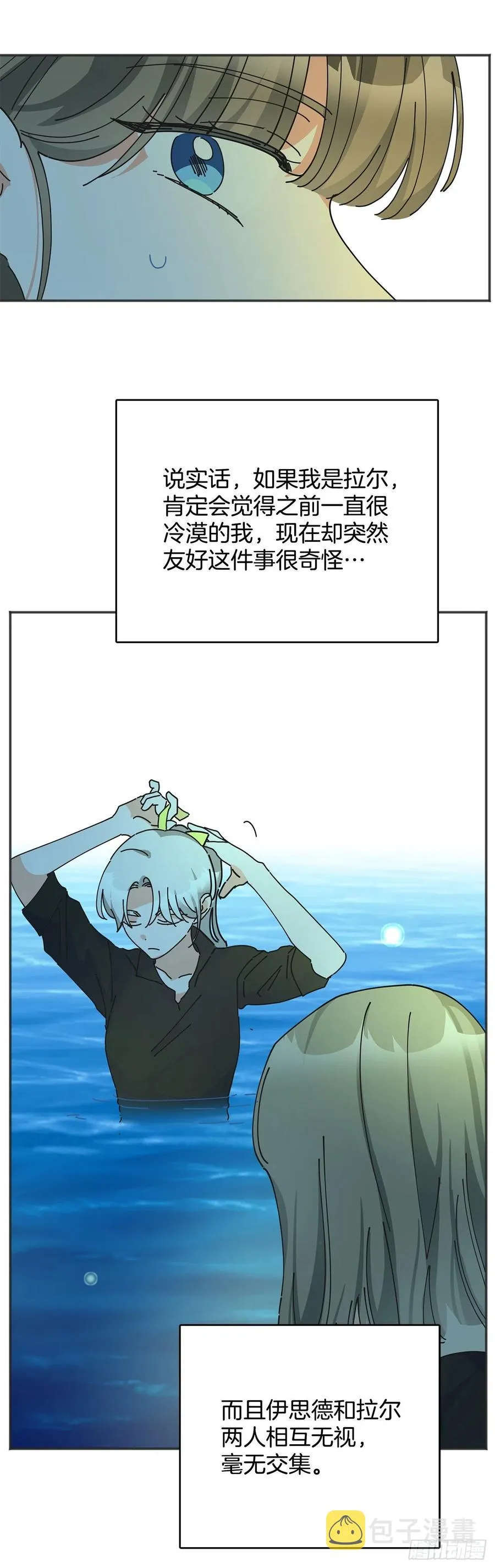 42.湖里有东西 第48页
