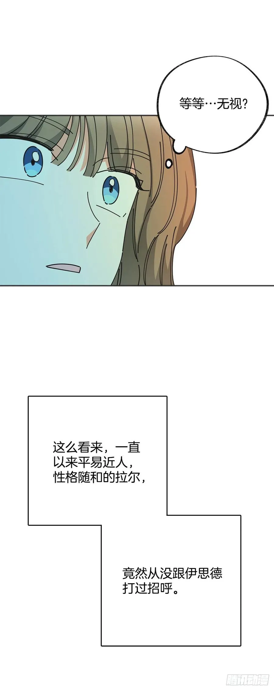 42.湖里有东西 第49页