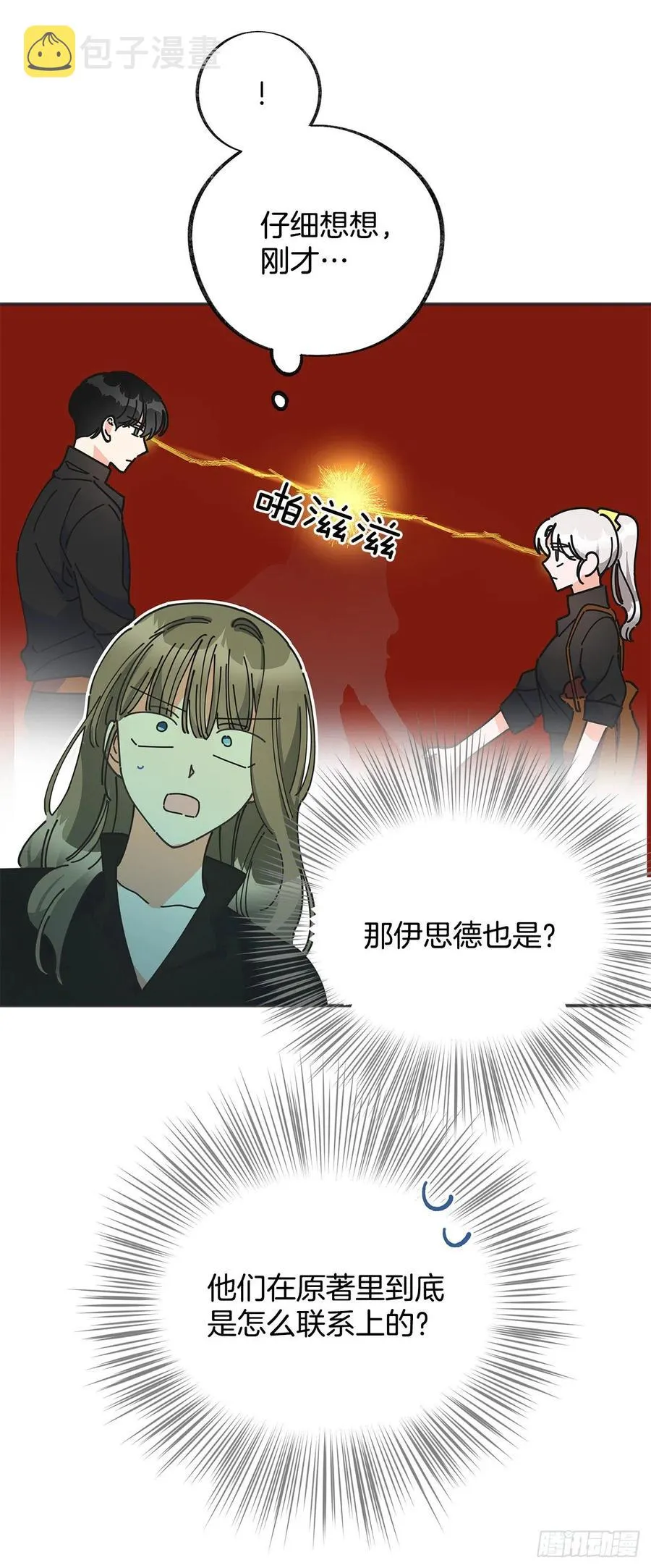 42.湖里有东西 第51页