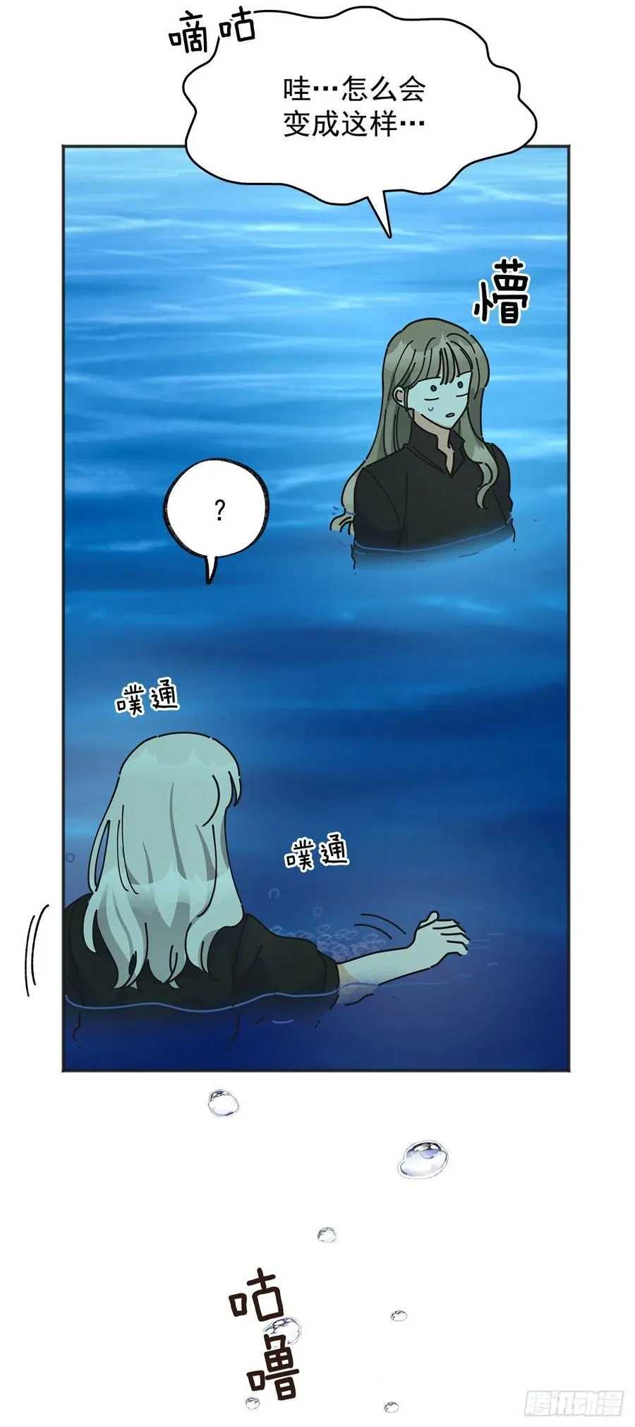 42.湖里有东西 第52页