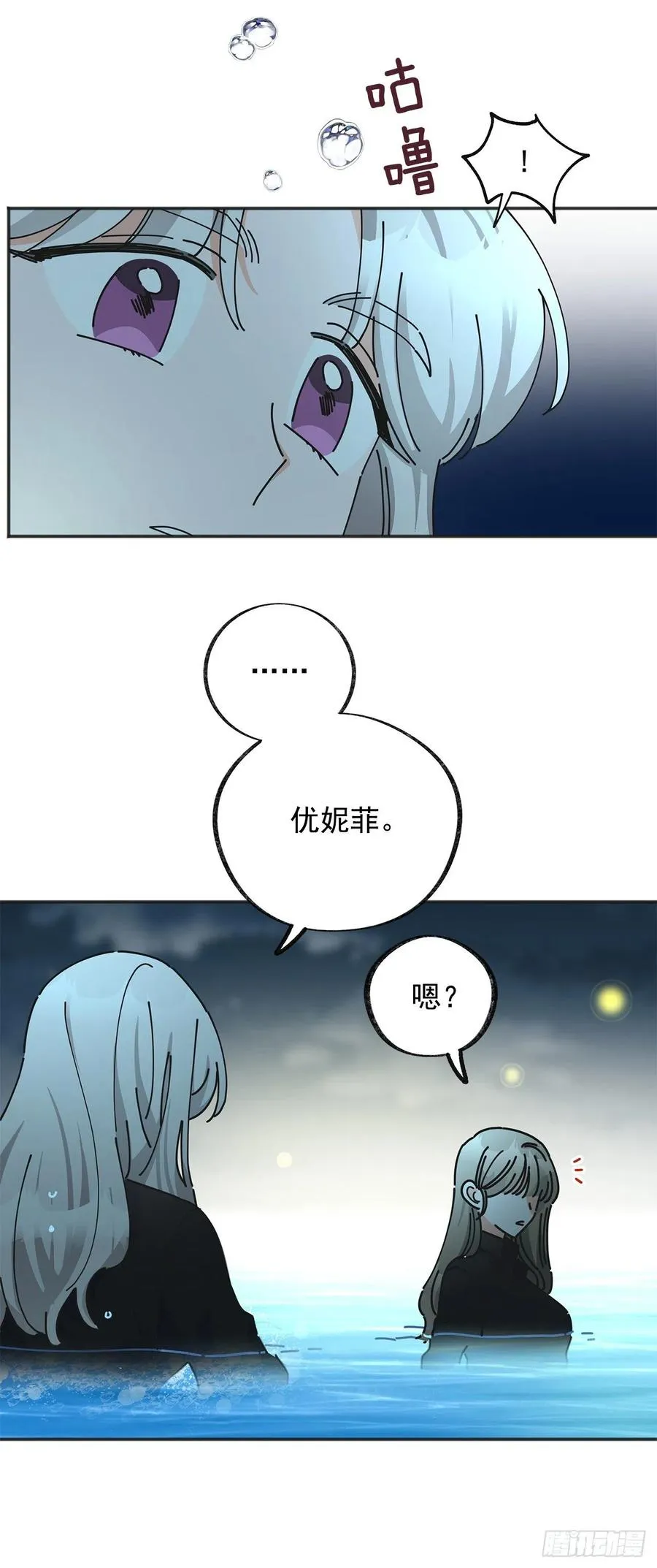 42.湖里有东西 第53页
