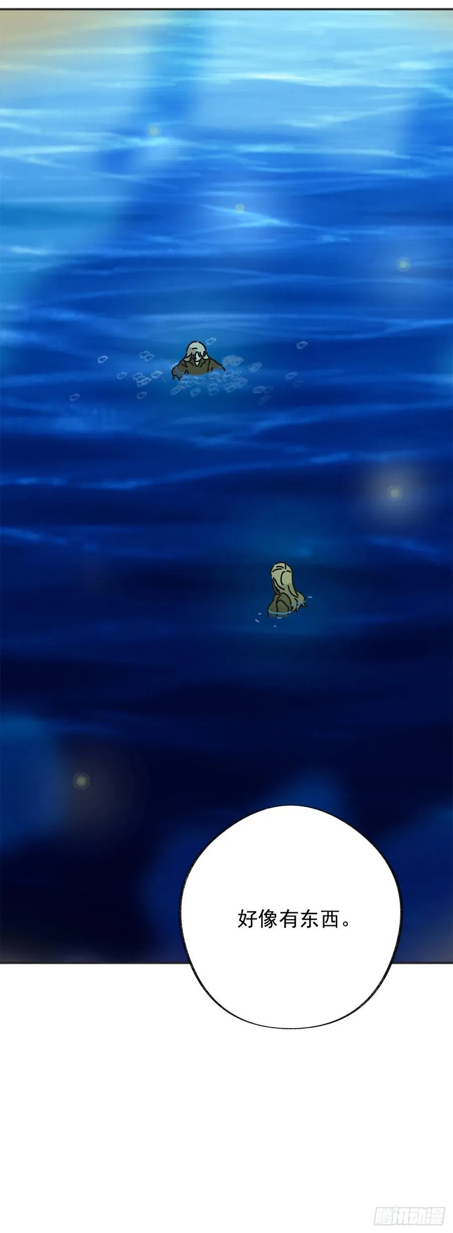 42.湖里有东西 第55页