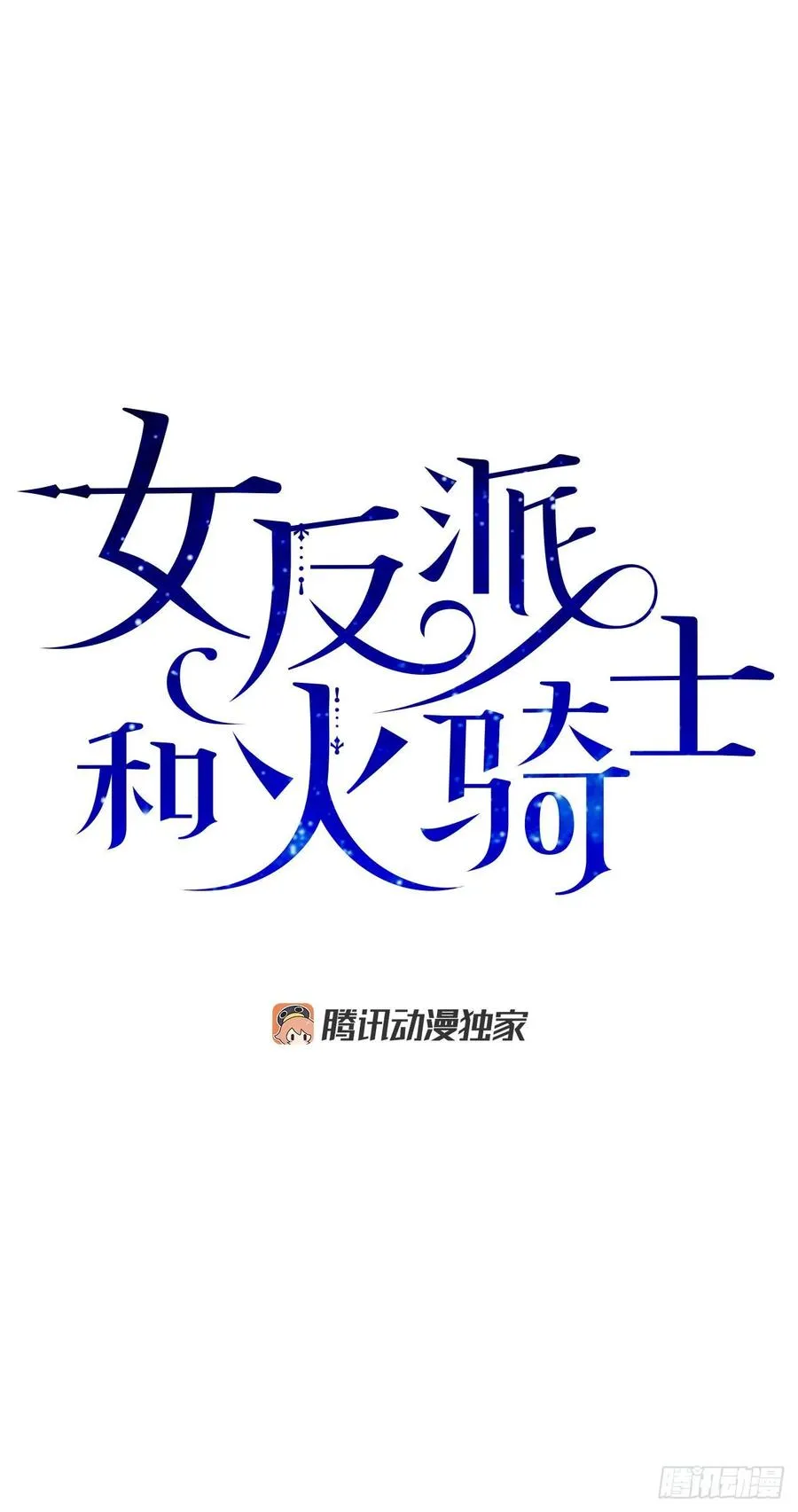 43.克拉肯 第1页