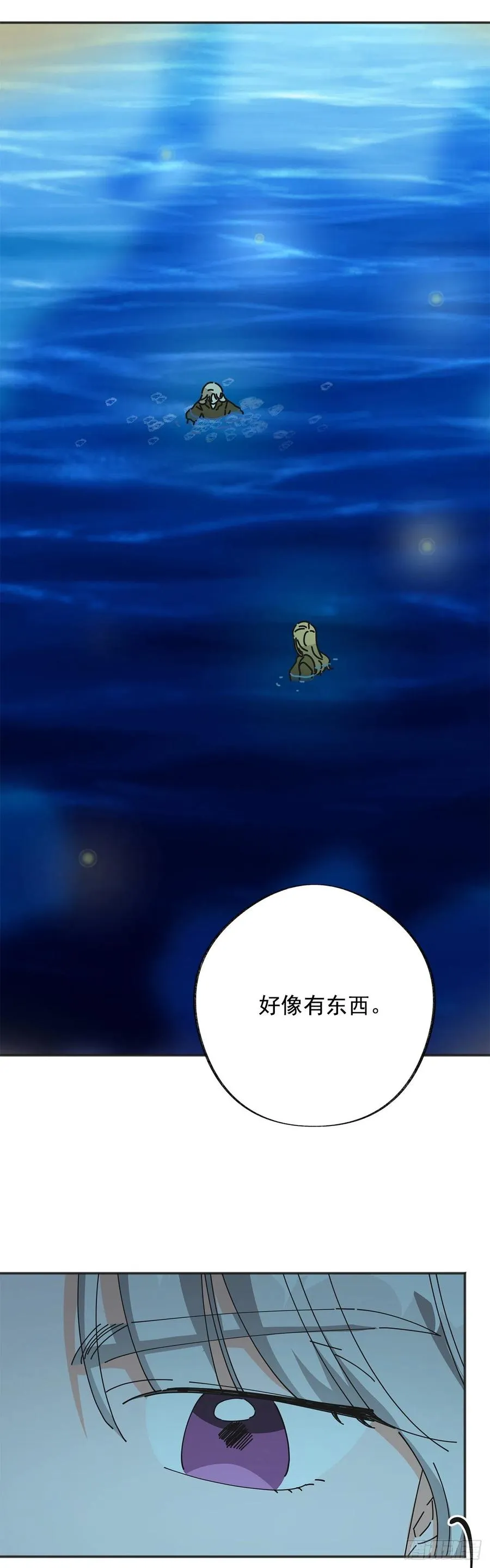 43.克拉肯 第3页