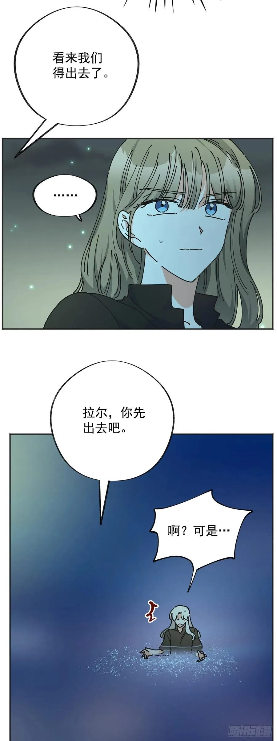 43.克拉肯 第5页