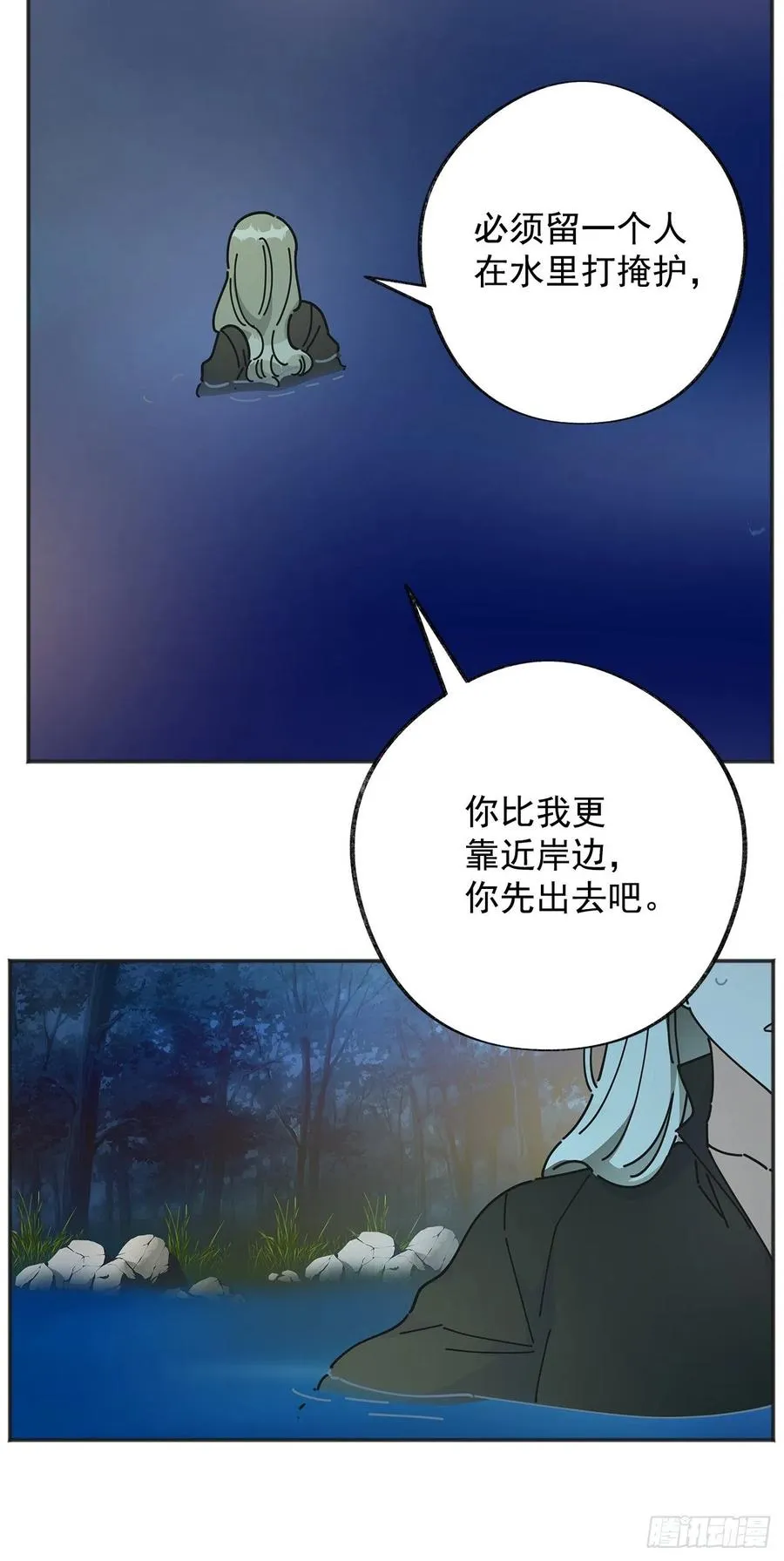 43.克拉肯 第6页