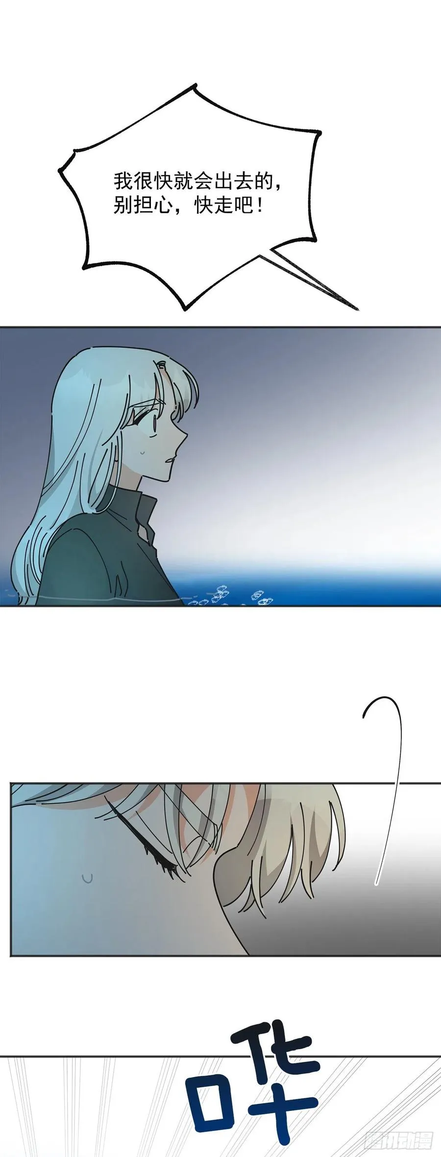 43.克拉肯 第7页