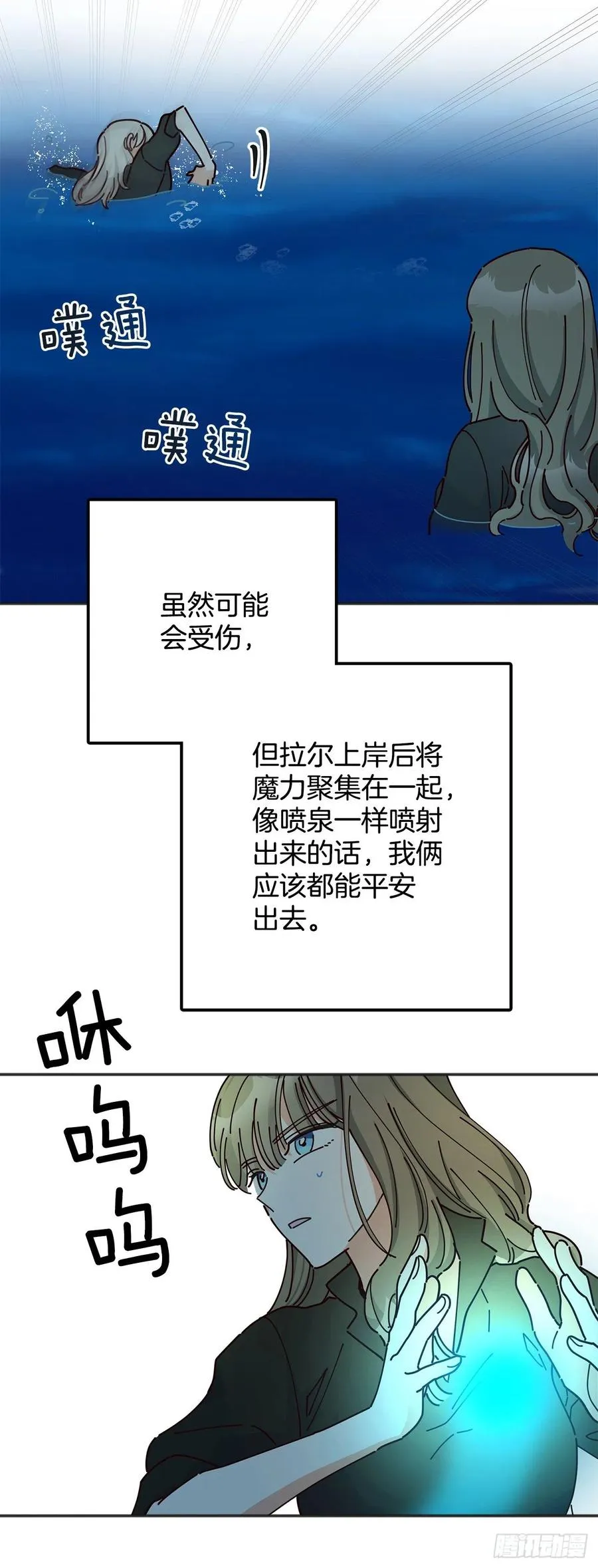 43.克拉肯 第8页